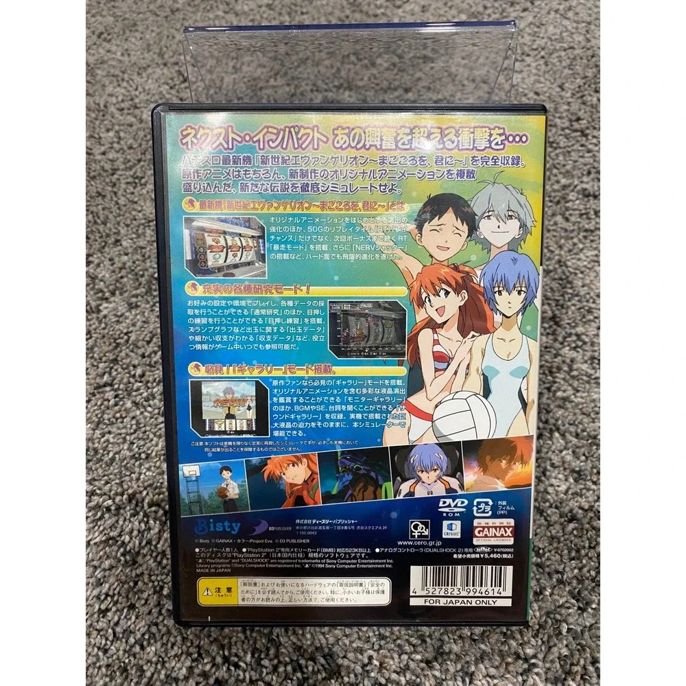 Neon Genesis Evangelion Magokoro wo Kimi Ni PS2 Japan NTSC-J